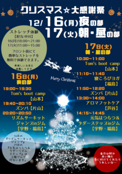 2019クリスマス